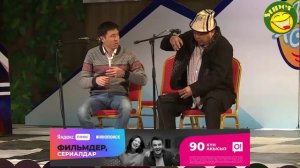 Тынар залды жарып таштады//Тынар ачык айтат-Койлорум мени сүзөт кээде