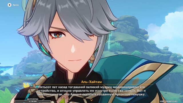 ? Genshin Impact ➥ Обновление 3.2 ➥ #572 - Пульс Акаши и пламя кальпы. Часть 4. смотреть онлайн