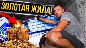 Аукцион контейнеров в США. КУПИЛИ САМЫЙ БОЛЬШОЙ КОНТЕЙНЕР! НАШЛИ ЗОЛОТУЮ ЖИЛУ