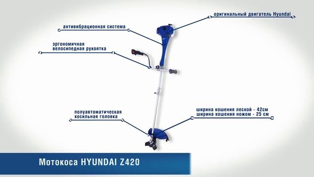 Бензокосы / Мотокосы HYUNDAI дешевле купить в Краснодаре смотреть онлайн