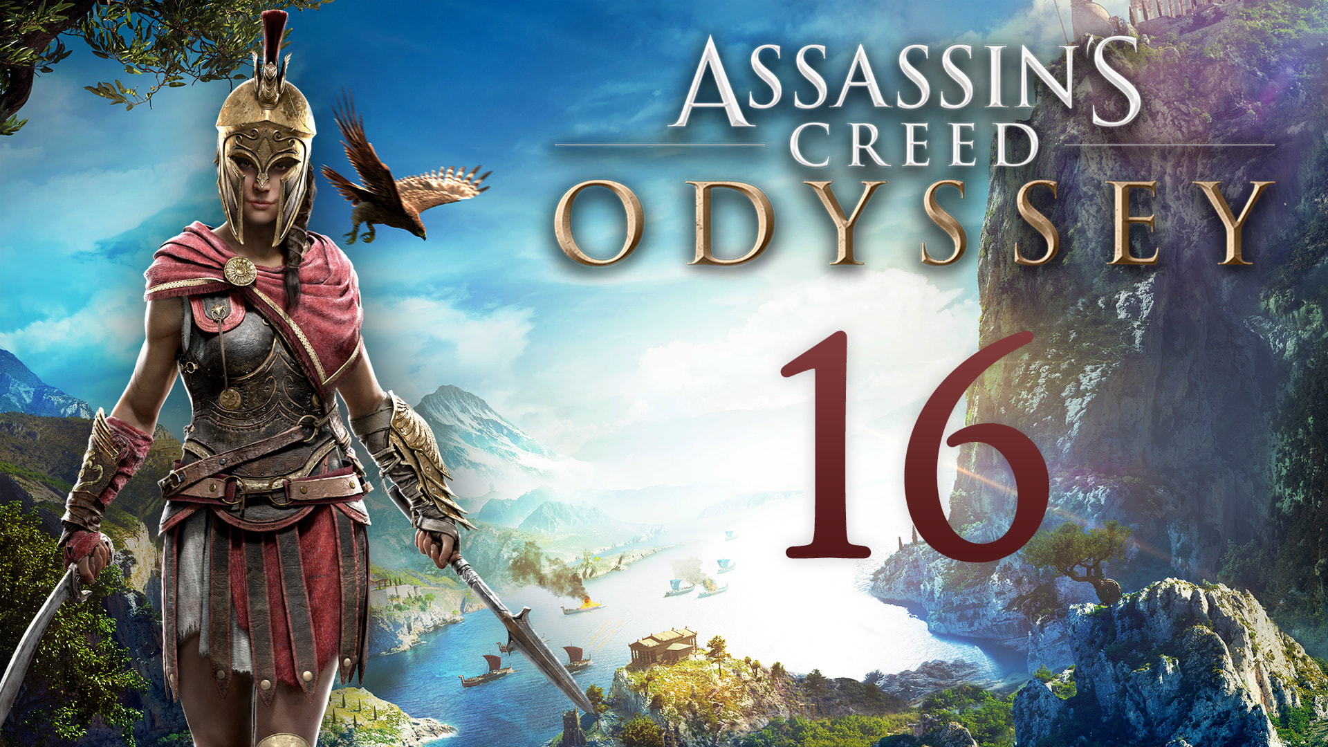 Assassin's Creed: Odyssey - Доделываем Мегариду ч.2 (побочки) - Прохождение игры [#16] | PC