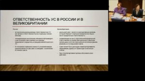 Е. А. Ленская на конференции «Новая школа» памяти А.А. Пинского