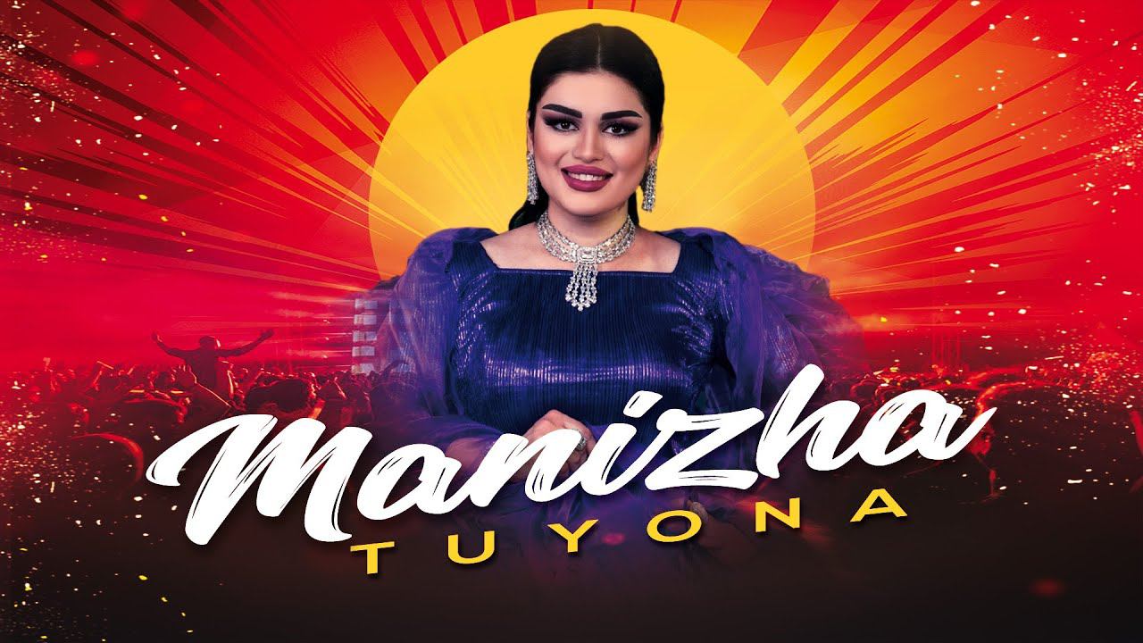 MANIZHAI SABO - Tuyona 2024 | МАНИЖАИ САБО - Туёна 2024 смотреть онлайн