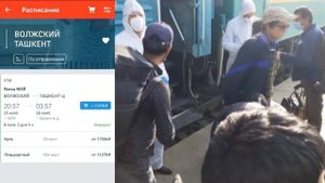 СУПЕР ЦЕНА! ПОЕЗД В ТАШКЕНТ ЗА 11270. БИЛЕТОВ СВОБОДНЫХ МНОГО 18.11.2020
