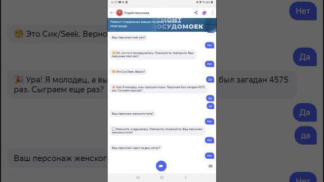 Яндекс Алиса угадывает персонажей из дорс 2 смотреть онлайн