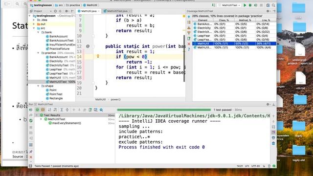 [Java Testing 9] Choosing Inputs (White Box)