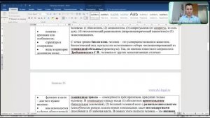 Природа человека. Зан. 23 (человек и общество). ДВИ на юрфак МГУ. Петров В.С.