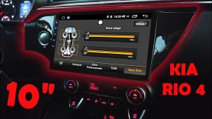 ✅ ЦАРЬ АВТОЗВУКА ДЛЯ KIA RIO 4 2021! QLED/8 ядер/4Gb/64Gb/4G модем/DSP/Android 10. IDOING.