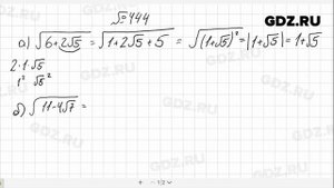 № 444- Алгебра 8 класс Макарычев
