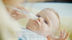 Aква Марис капли и аспиратор для детей