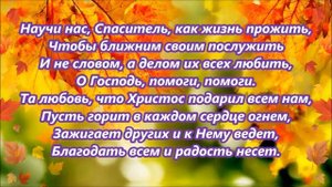 Как роняя листву поздней осенью