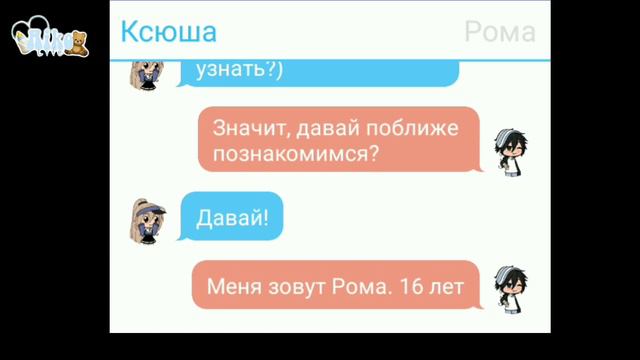 ☕|| Мини-фильм || [Встретились в PUBG Mobile] || Gacha Life || [ОРИГИНАЛ+на реальных событиях]☕ смотреть онлайн