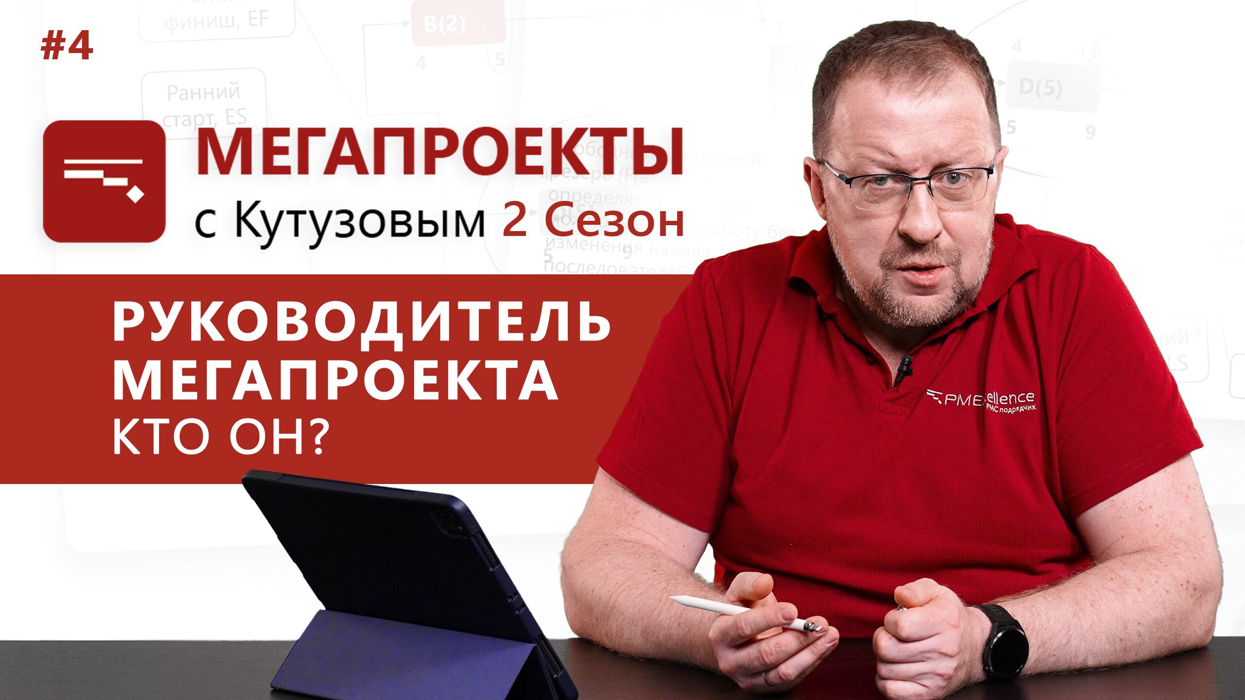 Кутузов а с шаблоны документов для управления проектами