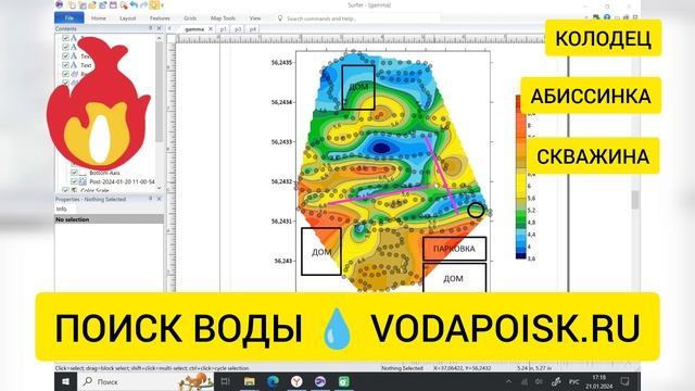 Поиск воды на участке до бурения #георазведка в Солнечногорске