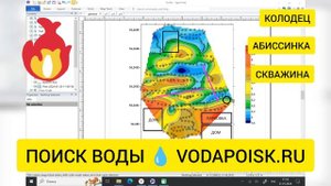 Поиск воды на участке до бурения #георазведка в Солнечногорске