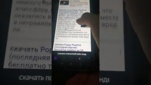 как скачать poppy play time на телефон 1 часть