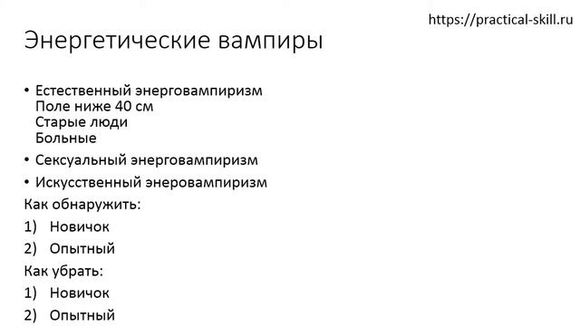 Энергетические вампиры и Как с Ними Бороться. Энерговампиризм | Артур Рукавишников смотреть онлайн