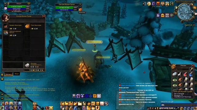 sirus 3.3.5а шаман снова в деле смотреть онлайн