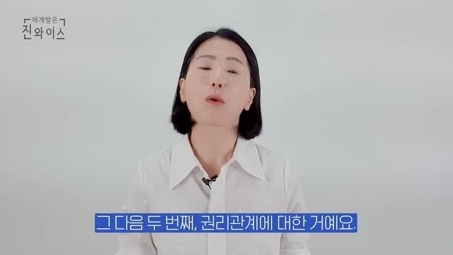 부동산 계약할 때 꼭 넣어야 하는 특약 5가지 총정리!
