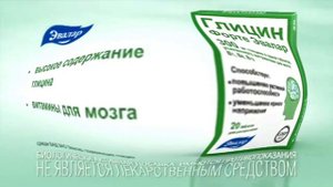 Гилцин Форте Эвалар Реклама (2011-2022) In Too Ruins Tree
