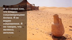 История Пророка Нуха алейхи салям часть -1
