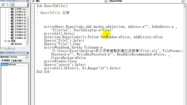Excel教學-企業問題_多張工作表複製到獨立活頁簿 смотреть онлайн