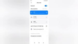 Как настроить и подключить телефон к бортовому компьютеру (громкая связь) на Opel Zafira B