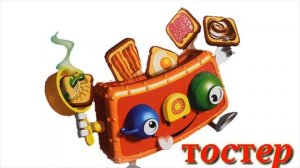 Видео урок Бытовые приборы