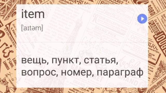 Английские слова на тему "СМИ"