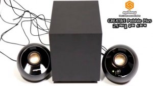 CREATIVE Pebble Plus 2.1채널 우퍼 스피커 제품설명 및 사운드 테스트 #음질좋은스피커 #잡음없는스피커 #PC스피커 #페블플러스 #크레이티브 #피씨디렉트