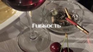 ?????????? Гибкое тело саблиминал #subliminal