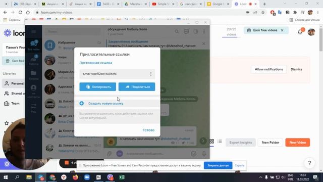 Как получить QR код на свою группу или канал в Telegram смотреть онлайн