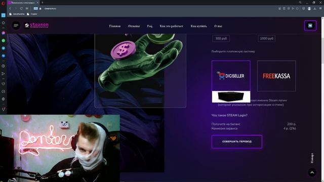✅ПРОВЕРКА! КАК ВЫГОДНО ПОПОЛНИТЬ STEAM В 2023 ГОДУ? - ПРОВЕРКА САЙТОВ С ПОПОЛНЕНИЕМ СТИМ! steamom.r смотреть онлайн