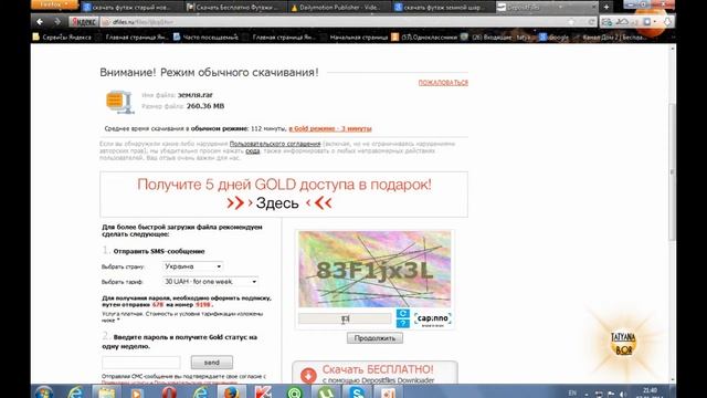 Как бесплатно скачать файл с depositfiles✿ смотреть онлайн