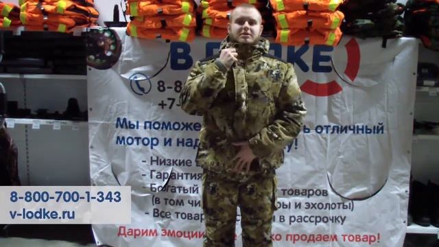 Обзор зимнего охотничьего костюма фирмы Хольстер   Енисей