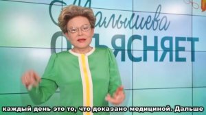 Малышева объясняет: сердечный аспирин