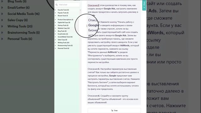 ИИ по созданию текстов для ваших проектов