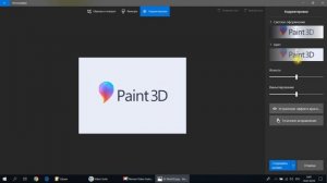 Paint 3D. Урок 3 - Как сделать изображение черно-белым