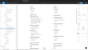 Figma | Анимация раскрывающегося меню