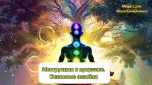 САМАЯ ВАЖНАЯ МЕДИТАЦИЯ - Анапанасати. Как услышать свою душу