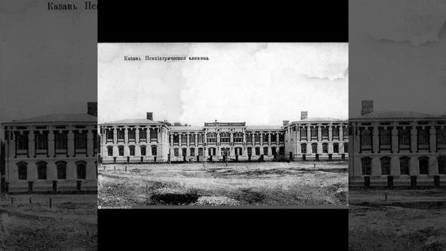Казанская Психиатрическая больница