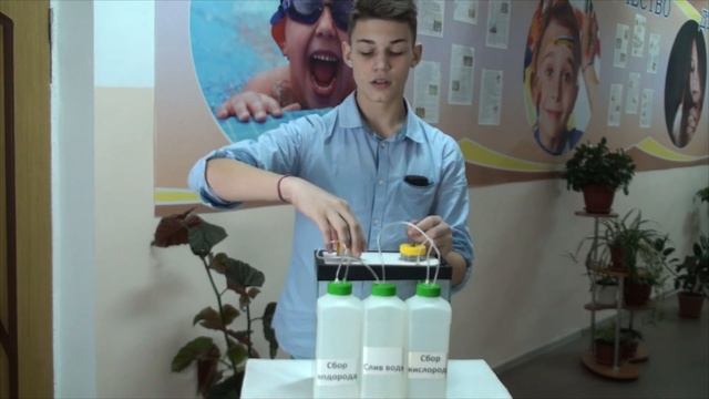 Проект "Получение водорода и кислорода из воды" смотреть онлайн