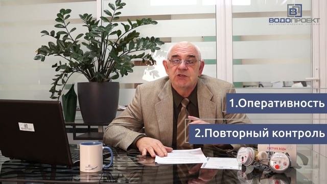 ПОВЕРКА СЧЕТЧИКОВ ВОДЫ на дому без снятия. Зачем нужна? На что обратить внимание при выборе компани