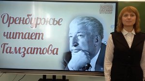 Расул Гамзатов «Жизнь капризна...». Читает Лариса Перевицких (Оренбургская область)