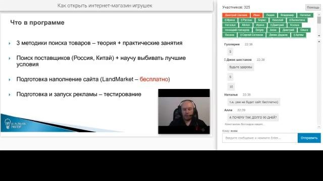 Как открыть интернет магазин игрушек