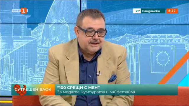 За премиерата на книгата на проф. Любомир Стойков "100 срещи с мен" - БНТ 1 1 смотреть онлайн