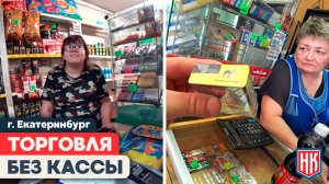ТОРГОВЫЕ ТОЧКИ на улице Предельная: общественники выявили нарушения
