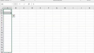 ФИШКИ EXCEL. ВВОД ПОРЯДКОВЫХ НОМЕРОВ