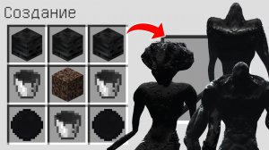 Как скрафтить УТРЕННИХ ХОДОКОВ в майнкрафт ? Секретный крафт MORNING WALK SCP MINECRAFT