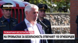 Две новые пожарные машины вручили огнеборцам нефтяники